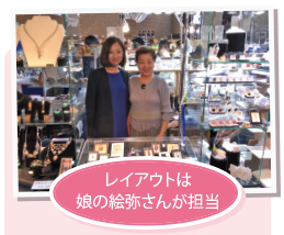 レイアウトは娘の絵弥さんが担当 レイアウトは娘の絵弥さんが担当