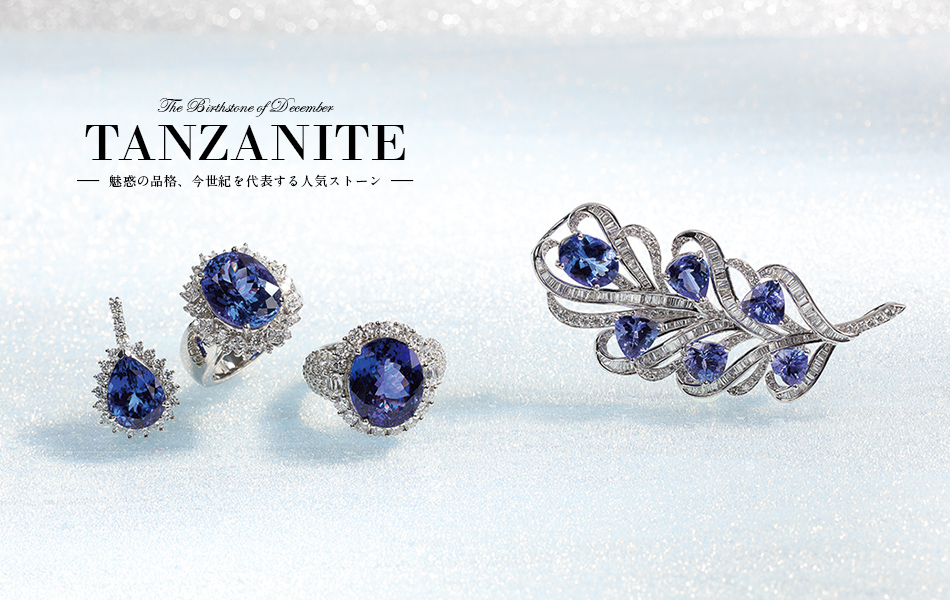 TANZANITE