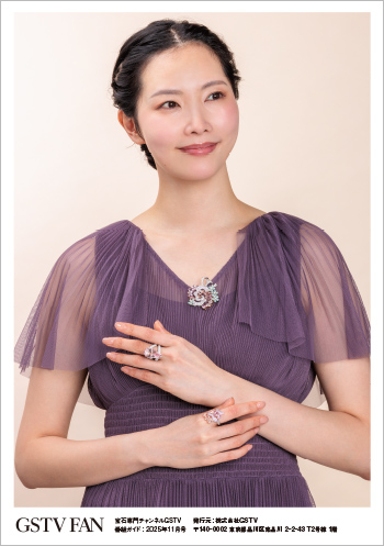 「GSTV FAN」裏表紙