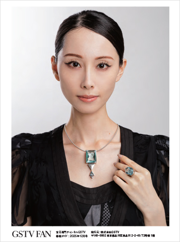 「GSTV FAN」裏表紙