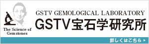 GSTV gemological laboratory