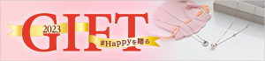 GIFT Happyを贈る