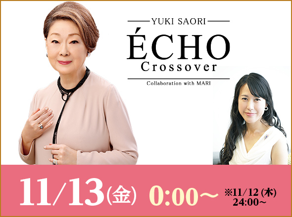 GSTVアンバサダー由紀さおりさん出演！