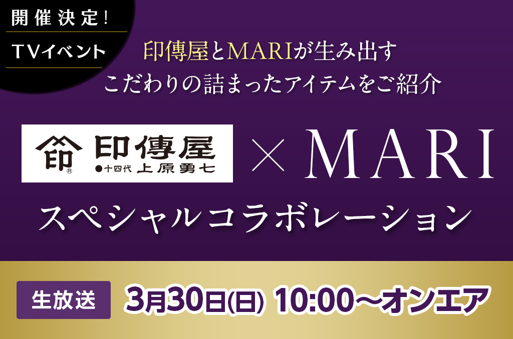 印傳屋×MARI コラボ画像