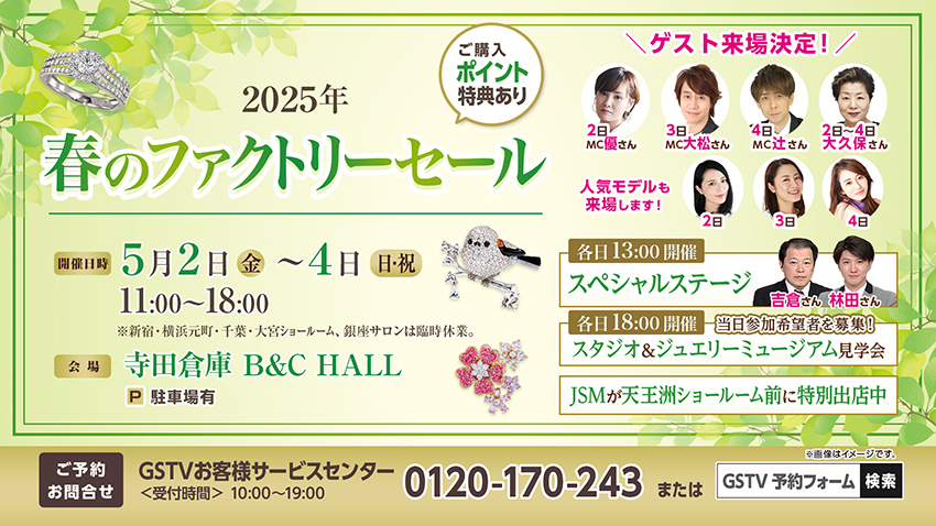 会場イベント情報 会場イベント情報