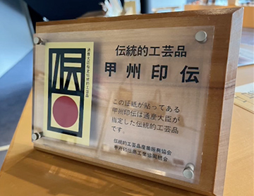 印傳屋 印傳屋