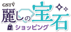 麗しの宝石ショッピング 麗しの宝石ショッピング