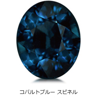 コバルトブルー スピネル コバルトブルー スピネル