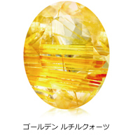 ゴールデン ルチルクォーツ ゴールデン ルチルクォーツ