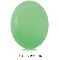 グリーンオパール グリーンオパール