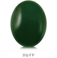 ジェイド ジェイド