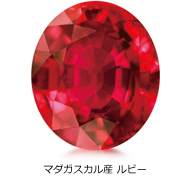 マダガスカル産 ルビー マダガスカル産 ルビー