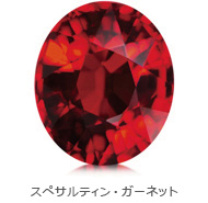 スペサルタイト・ガーネット スペサルタイト・ガーネット