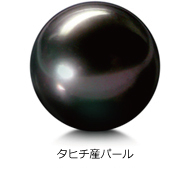 タヒチ産パール タヒチ産パール