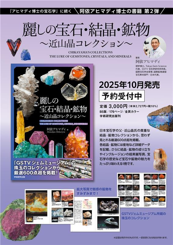 第二弾発売