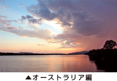 オーストリア編