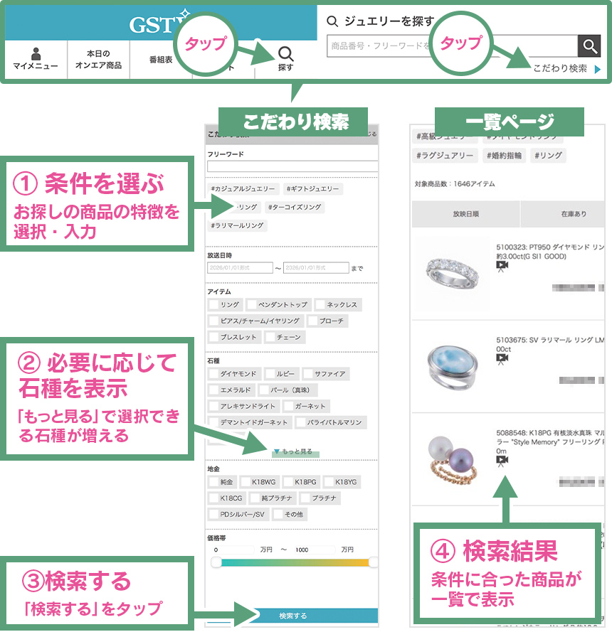 絞り込み検索画面