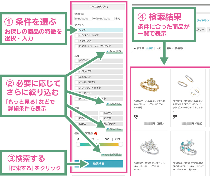 絞り込み検索画面