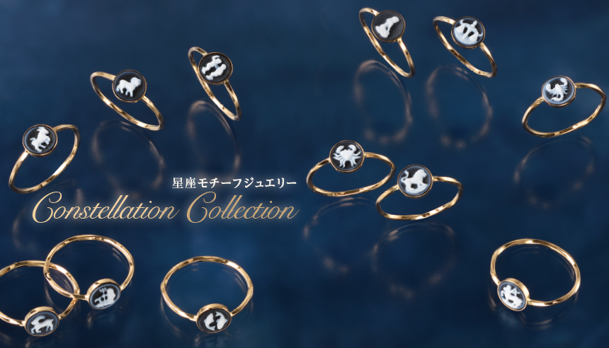 星座モチーフジュエリー 星座モチーフジュエリー