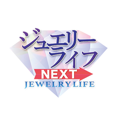 ジュエリーライフNEXT