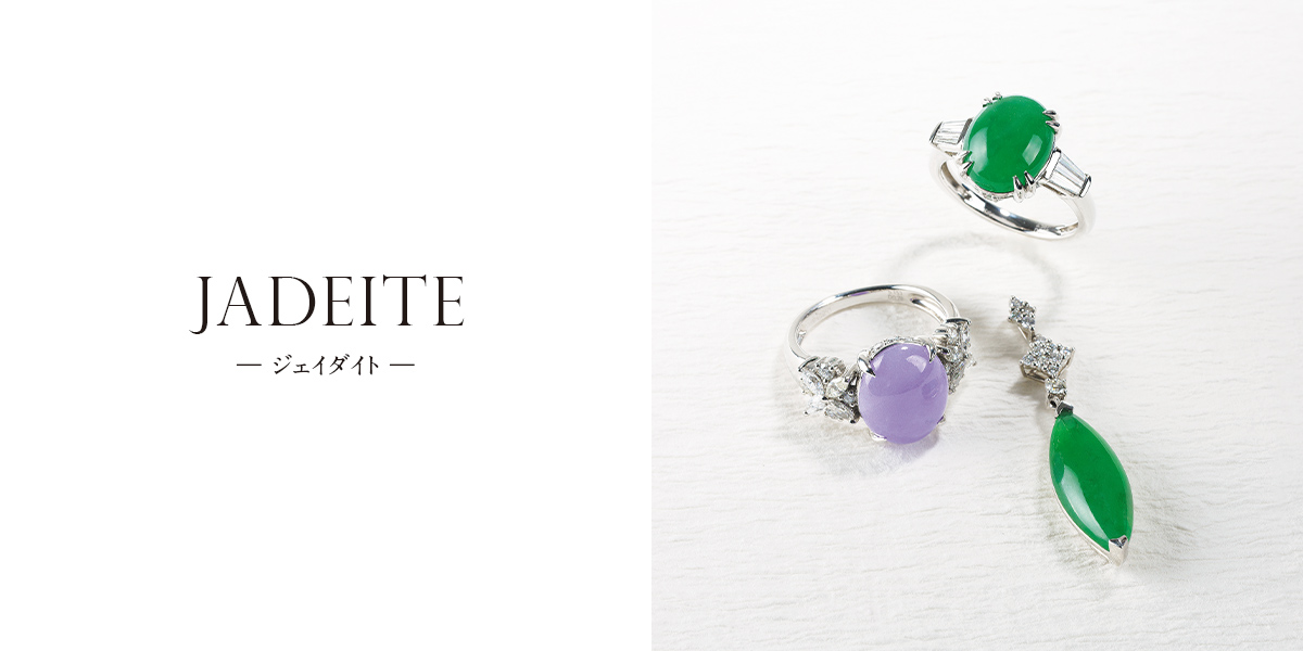 jadeite
