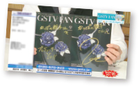 サイン入り番組ガイド誌 サイン入り番組ガイド誌
