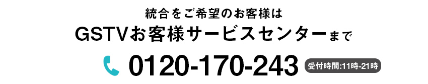 お客様へ