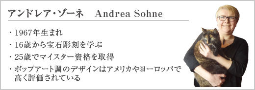 アンドレア・ゾーネ