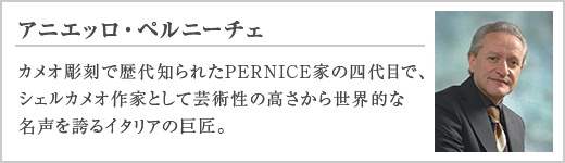 アニエッロ・ペルニーチェ