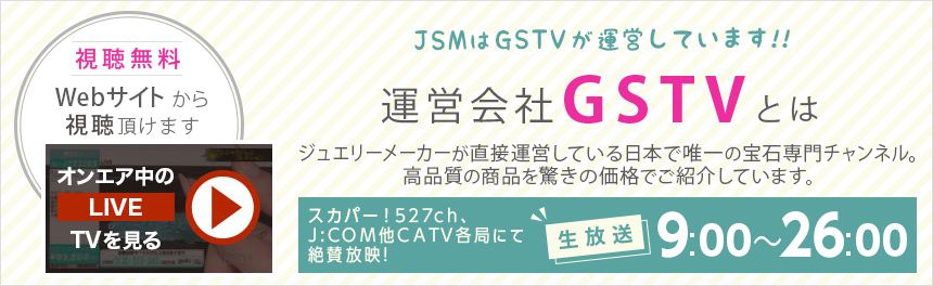 オンエア中のLIVETVを見る