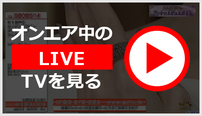 放送中TVを見る