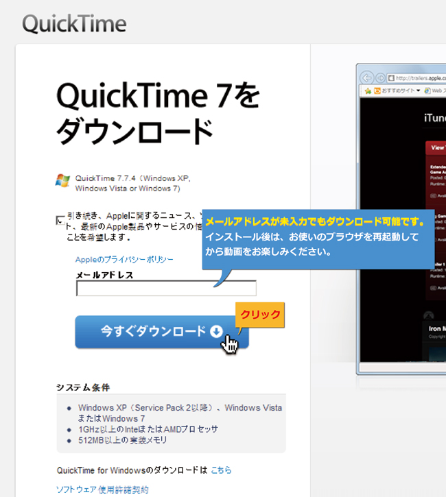 quicetime7をダウンロード quicetime7をダウンロード