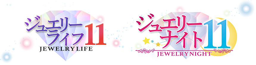 GSTVジュエリーライフ11ジュエリーナイト11 GSTVジュエリーライフ11ジュエリーナイト11