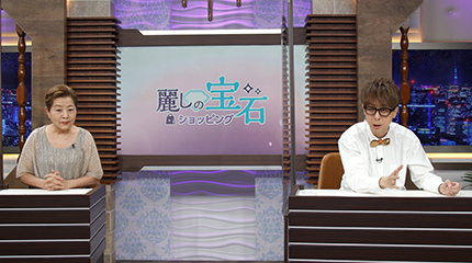 「GSTV麗しの宝石ショッピング」MC辻さん大久俣さん