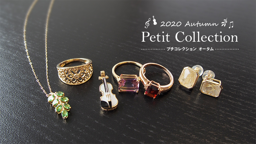 プチコレクション プチコレクション