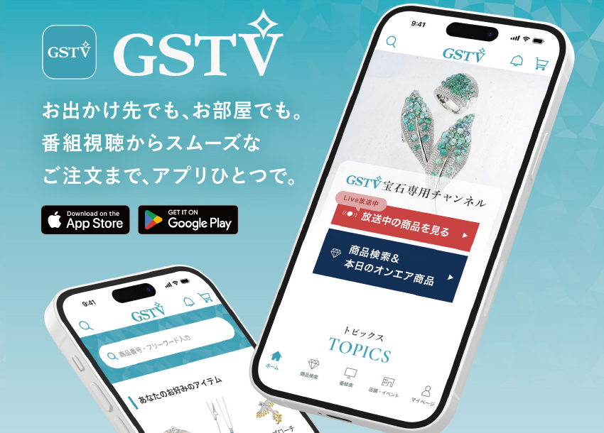 GSTVアプリリリース