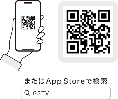 QRコードまたはApp Storeで検索