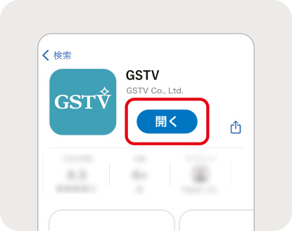 インストール後開く