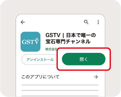 インストール完了後開く