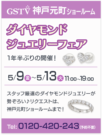 神戸元町SR0509-13.png