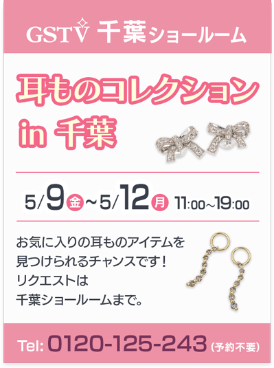 千葉SR0509-12.png