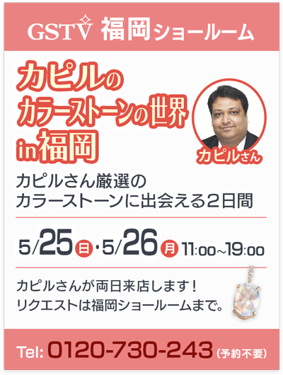 福岡SR0525-26.png