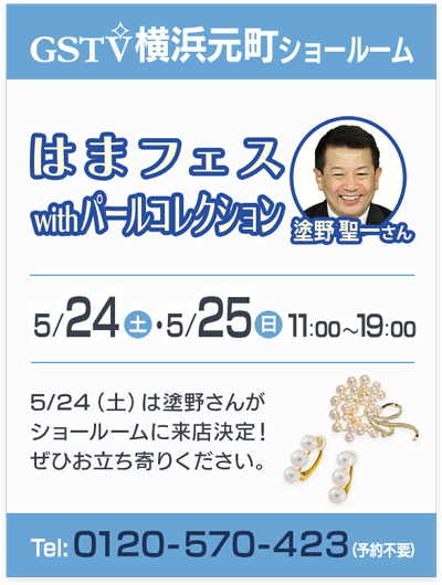 横浜元町SR0524-25.png