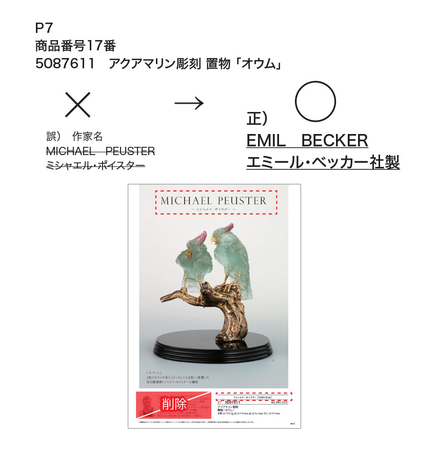 GSTVFAN202505_訂正