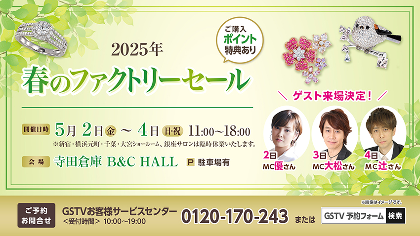 会場イベント情報 会場イベント情報