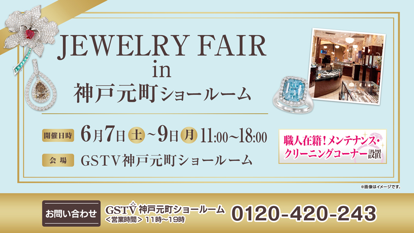250607-09_JF神戸元町.jpg