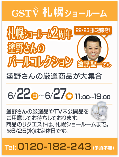 札幌SR0622-27.png