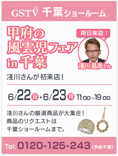 千葉SR0622-27.png