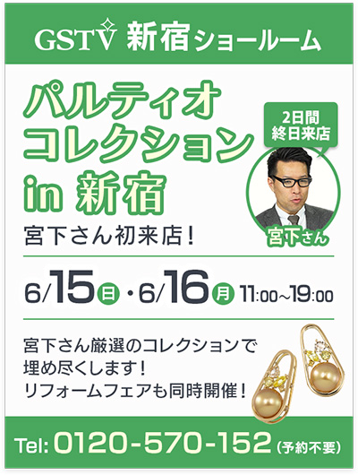 新宿SRイベント