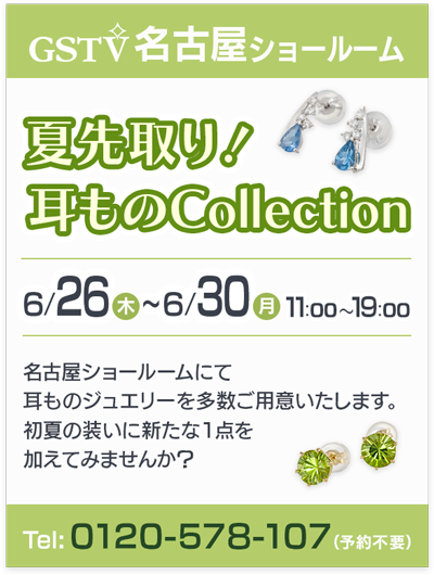 名古屋SR0626-0630.png